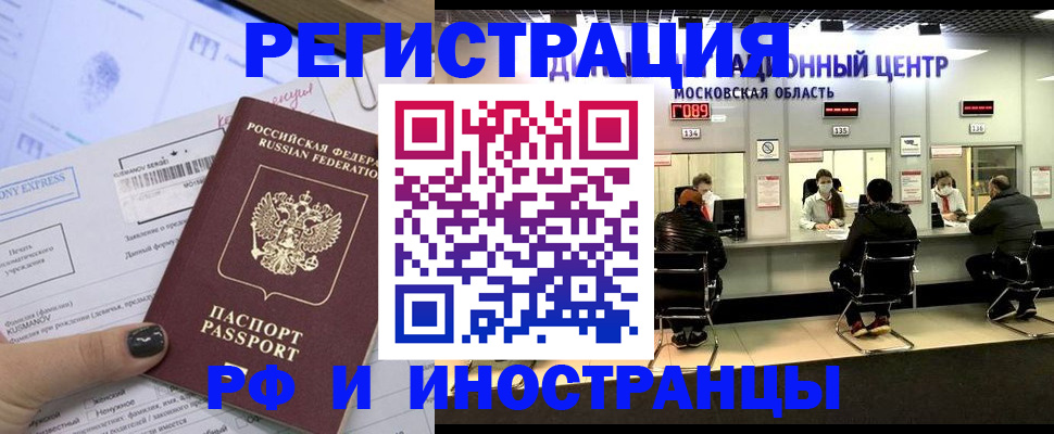 временная регистрация гарантия в Чапаевске