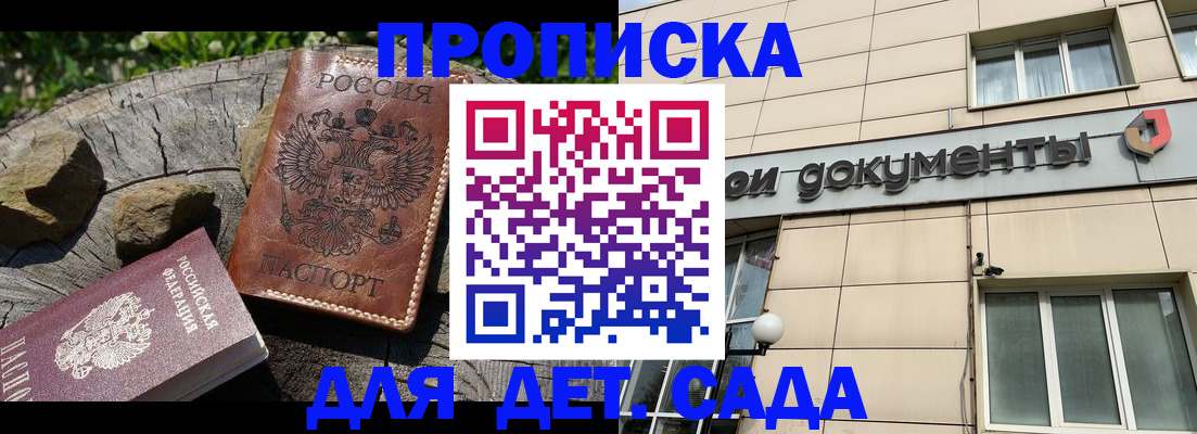 временная регистрация гарантия в Чапаевске