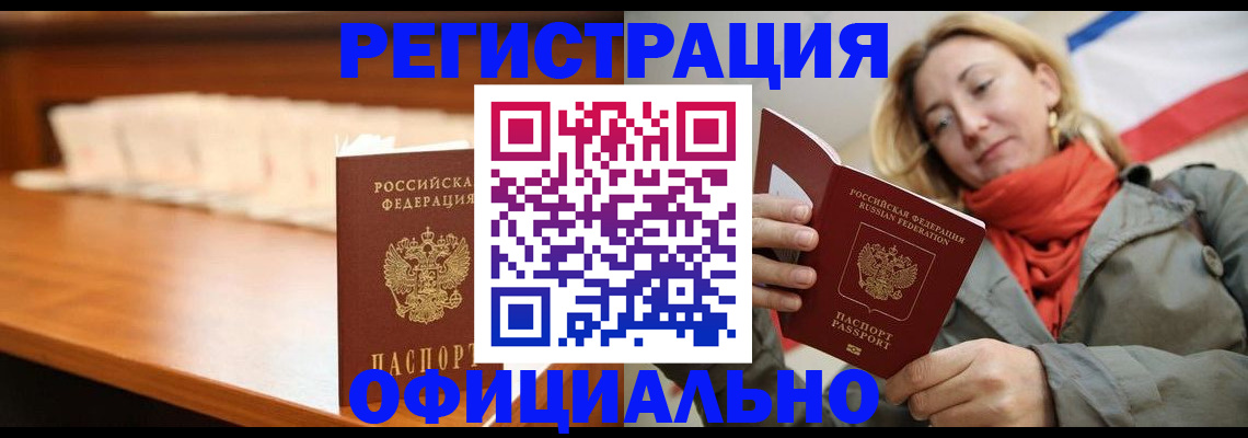 временная регистрация адрес в Чапаевске