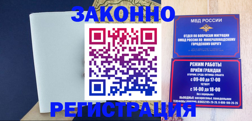 временная регистрация собственник в Чапаевске