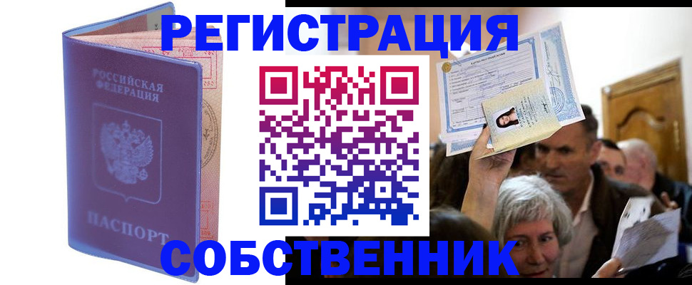 прописка иностранных граждан в Чапаевске