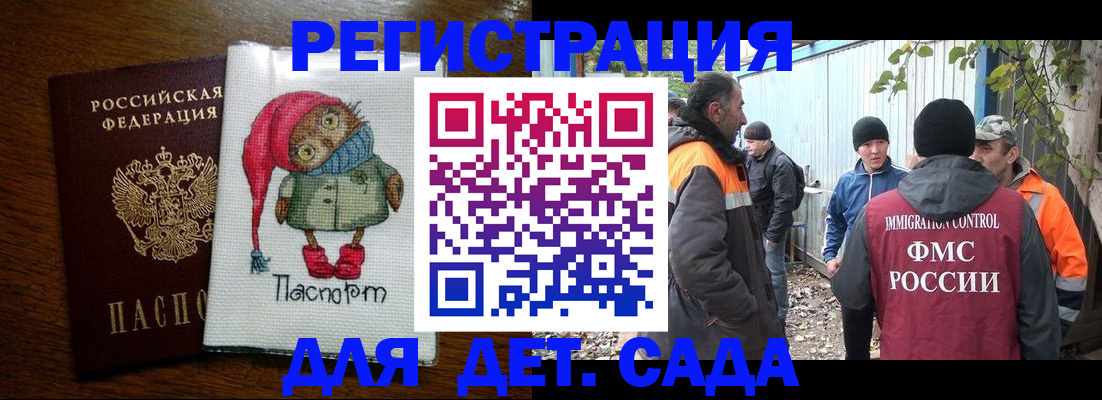 прописка законно в Чапаевске